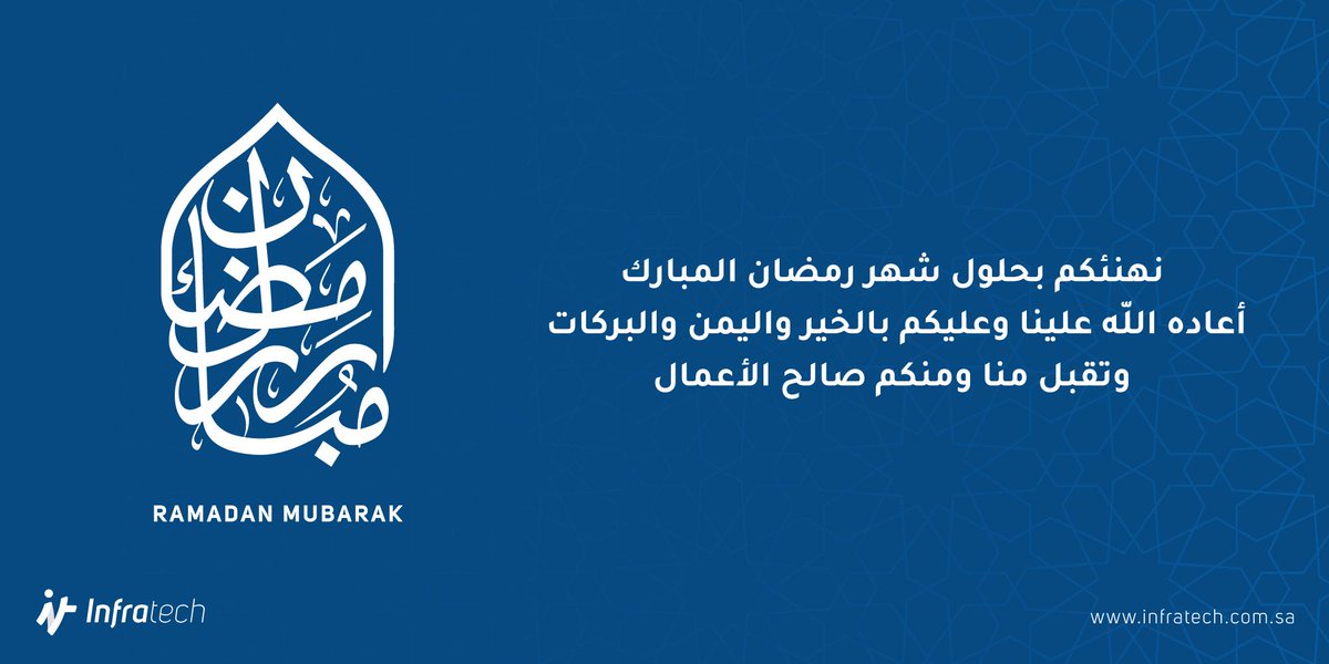 InfratechCo's tweet photo. #Infratech has the pleasure to wish all Muslims #Ramadan_Mubarak, may Allah accept our worship and good deeds.

#Ramadan
#RamadanMubarak https://t.co/ymMwmiu0q0