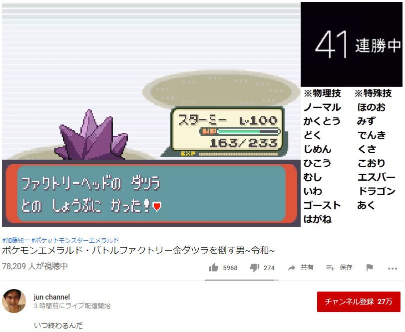 加藤純一　金ダツラを倒す男クリア＆同閲7.8万人以上を記録