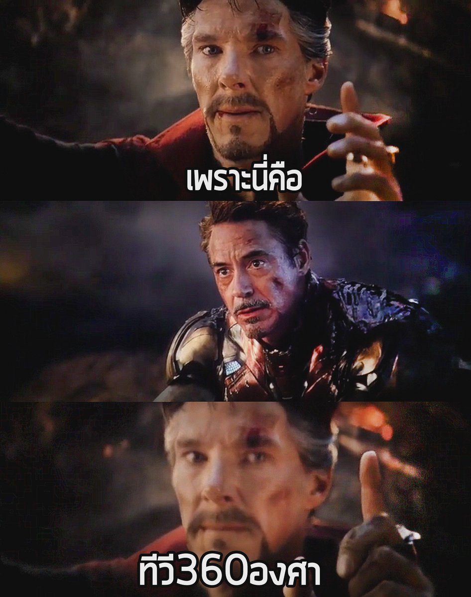 Cornettogod's tweet photo. จริงๆแล้วนี่อาจจะเป็นสิ่งที่หมอแปลกจะบอกโทนี่ https://t.co/NvxAHShJPR
