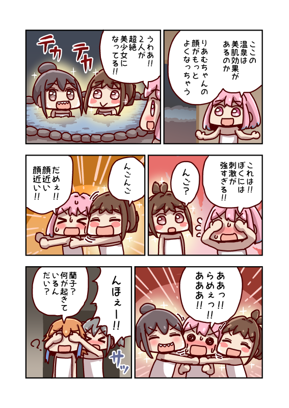 夢見りあむと美肌 
