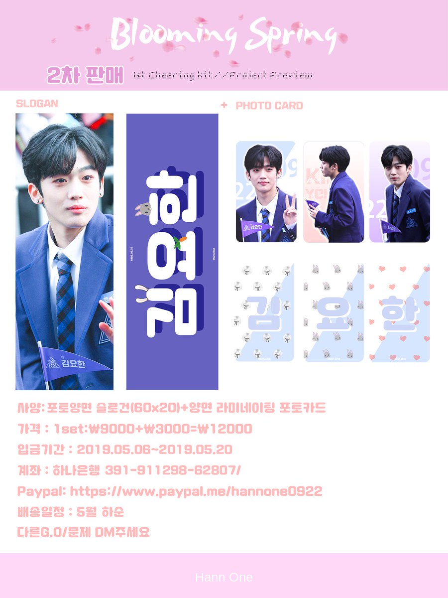 hann_one_'s tweet photo. [ Blooming Spring ] 2차 판매🌸
.
폼: https://t.co/Kl79IcmO1h
.
OVERSEAS GO = DM
.
#PRODUCE_X_101 #프로듀스X101 #Mnet #엠넷 #김요한 #PRODUCEX101 #요한 #KIMYOHAN #슬로건 #slogan https://t.co/XeGcwwjW1l