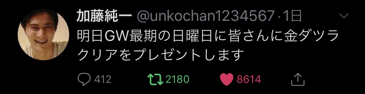 だいく 金ダツラ討伐 配信 合計 約52時間 12回配信 達成おめでとう お疲れ様 51 59 42 うんこちゃん 加藤純一 ポケモン 金ダツラ 有言実行 T Co Gxmjtguvp5 Twitter