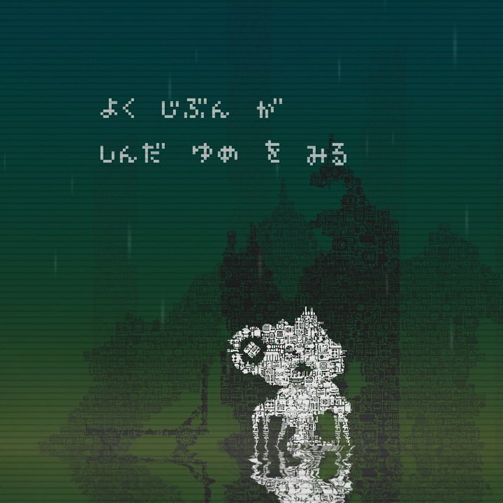 おわかれのほし おわかれのほし