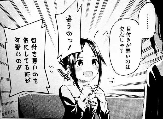 このかぐや様のリアクション俺が関裕美ちゃんに対して抱いてる印象とほぼ完全に一致するんですがわかる方いますかね?#関裕美#かぐや様は告らせたい 