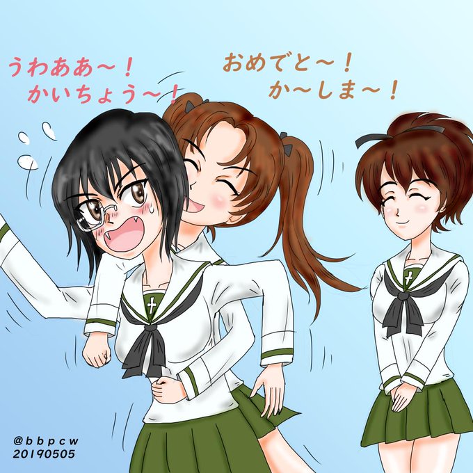 河嶋桃のtwitterイラスト検索結果 古い順 河嶋桃のtwitterイラスト検索結果 古い順