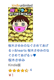 徳光康之 V Twitter 1 T Co Njbdncqfpj 桜木さゆみのなぐさめてあげるッ １巻 桜木さゆみ 著 Kindle日替わりセール