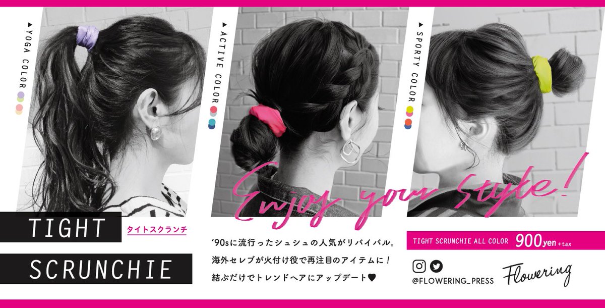 フラワーリング Hairarrange 大人気の スクランチ のヘアアレンジをご紹介します カラー展開が豊富なので フェスや体育祭などのイベントにぴったり 900 Tax 全国取扱店舗 Flowering公式通販にて発売中 フラワーリング フェス 体育祭 フラワーリング Hairarrange 大人気の スクランチ のヘアアレンジをご紹介します カラー展開が豊富なので フェスや体育祭などのイベントにぴったり 900 Tax 全国取扱店舗 Flowering公式通販にて発売中 フラワーリング フェス 体育祭