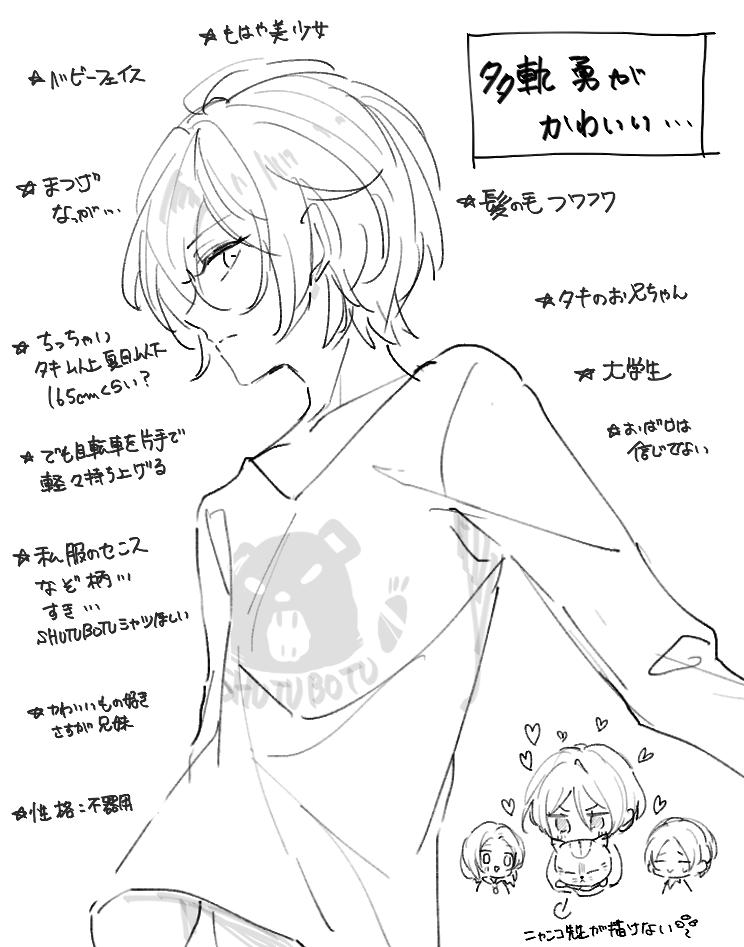 タキの兄が最高すぎて勢いで描いた

※夏目友人帳24巻ネタバレ 