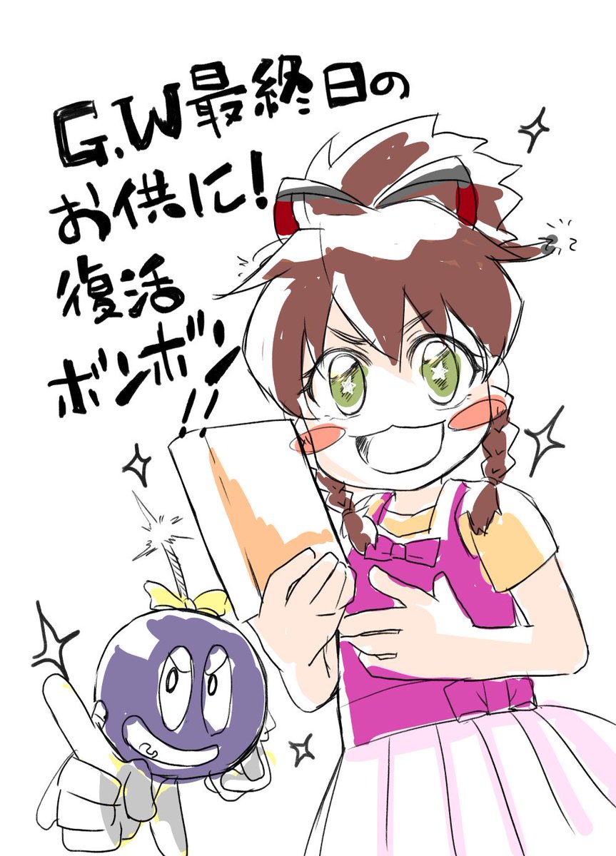 復活ボンボンの煩子ちゃんファンアート Min T ミント