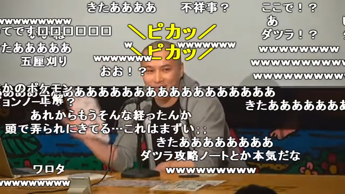 このミラクルが観られるのは加藤純一の配信だけ
