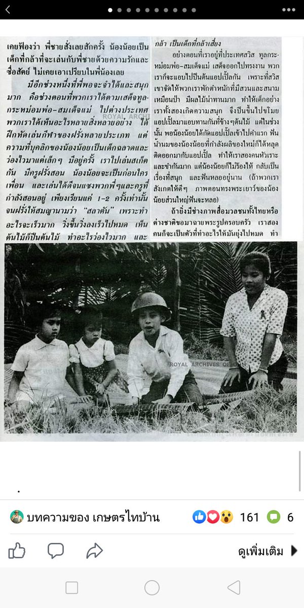 แค่แฟนคลับ tweet media