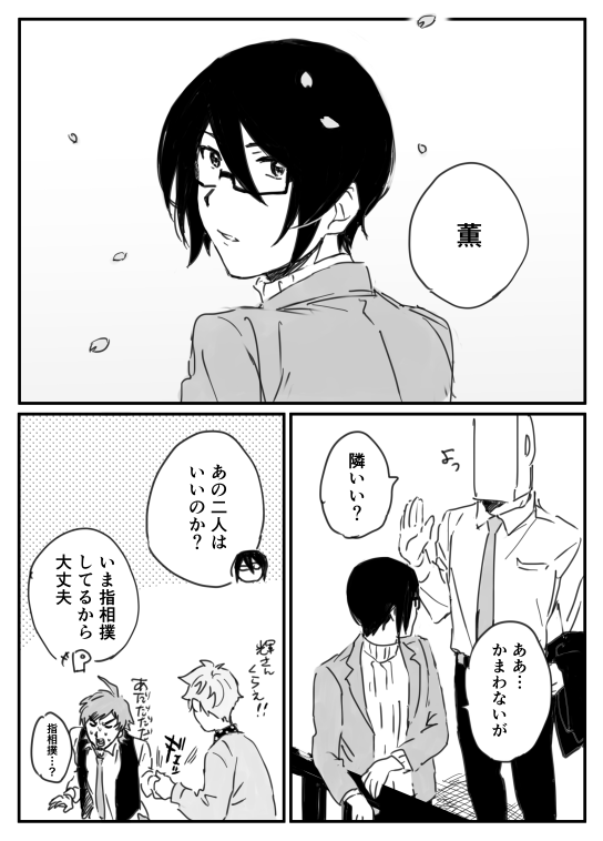 花より、 