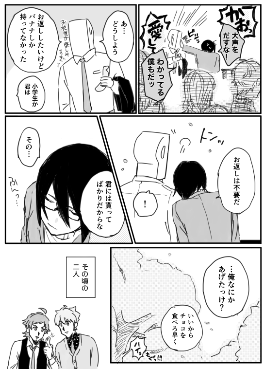 花より、 