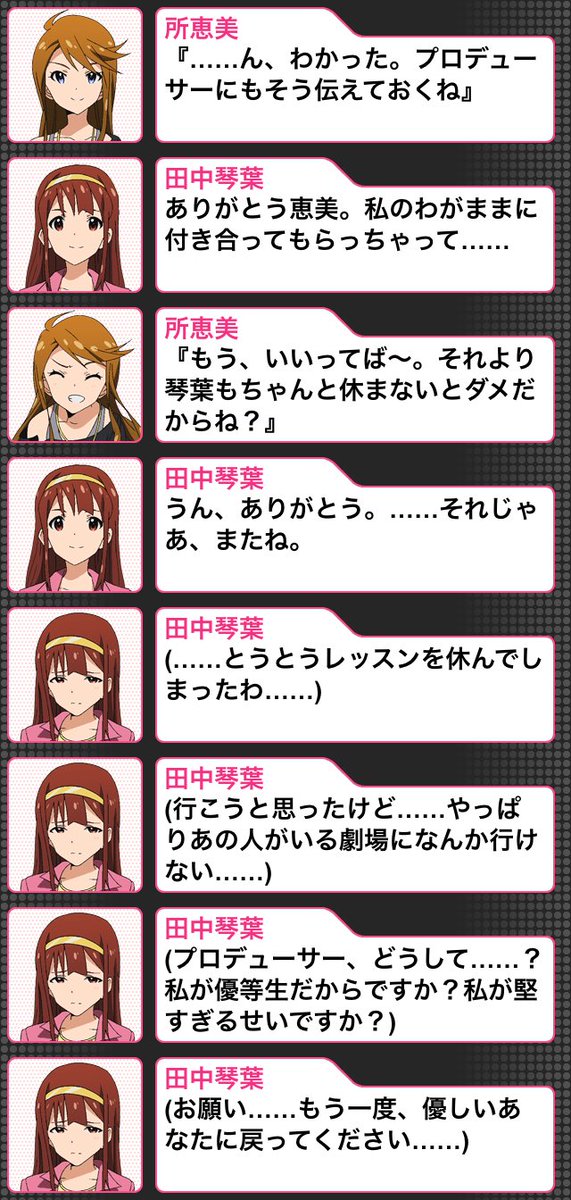 普段フランクに名前を呼んでくれるpに突如苗字呼びで敬語で接される担当アイドルの反応 Twitter Search