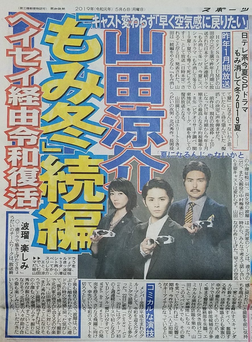 山田涼介 話題の画像がわかるサイト 山田涼介 話題の画像がわかるサイト