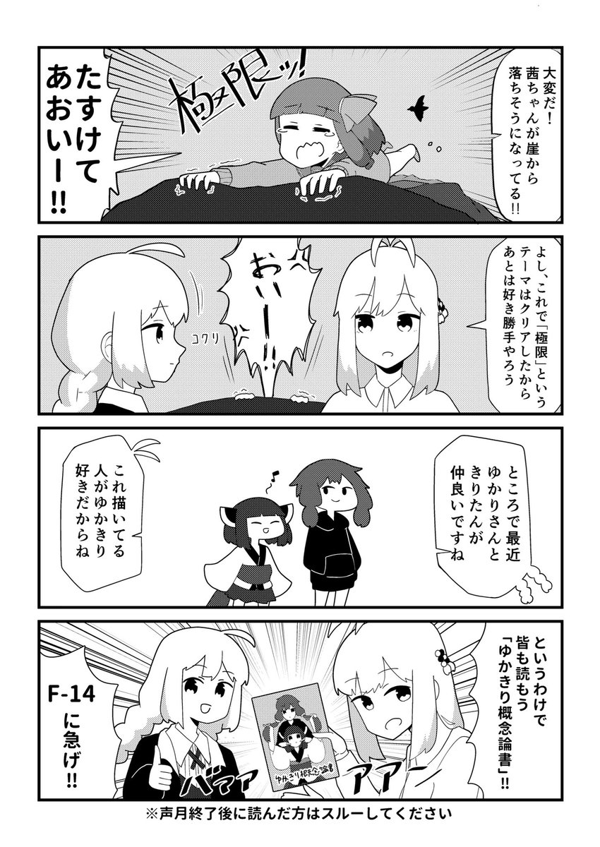 Twoucan 極限合同 の注目ツイート イラスト マンガ Twoucan 極限合同 の注目ツイート イラスト マンガ