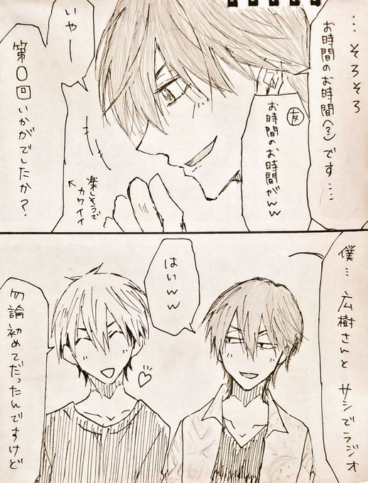 空 スタステ最高でした Usuamanamikan さんのマンガ一覧 3ページ ツイコミ 仮