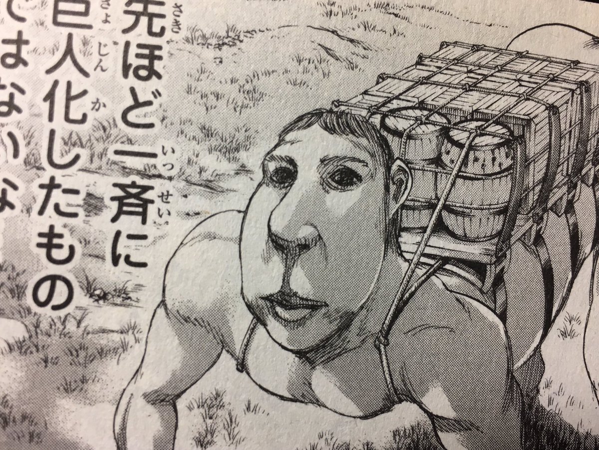 たっくん 車力の巨人 原作よりも顔がだいぶ美化されてなかった ピークに合わせたんでしょうか まぁ化粧したみたいでキモさは出てたからいいけど笑 Shingeki