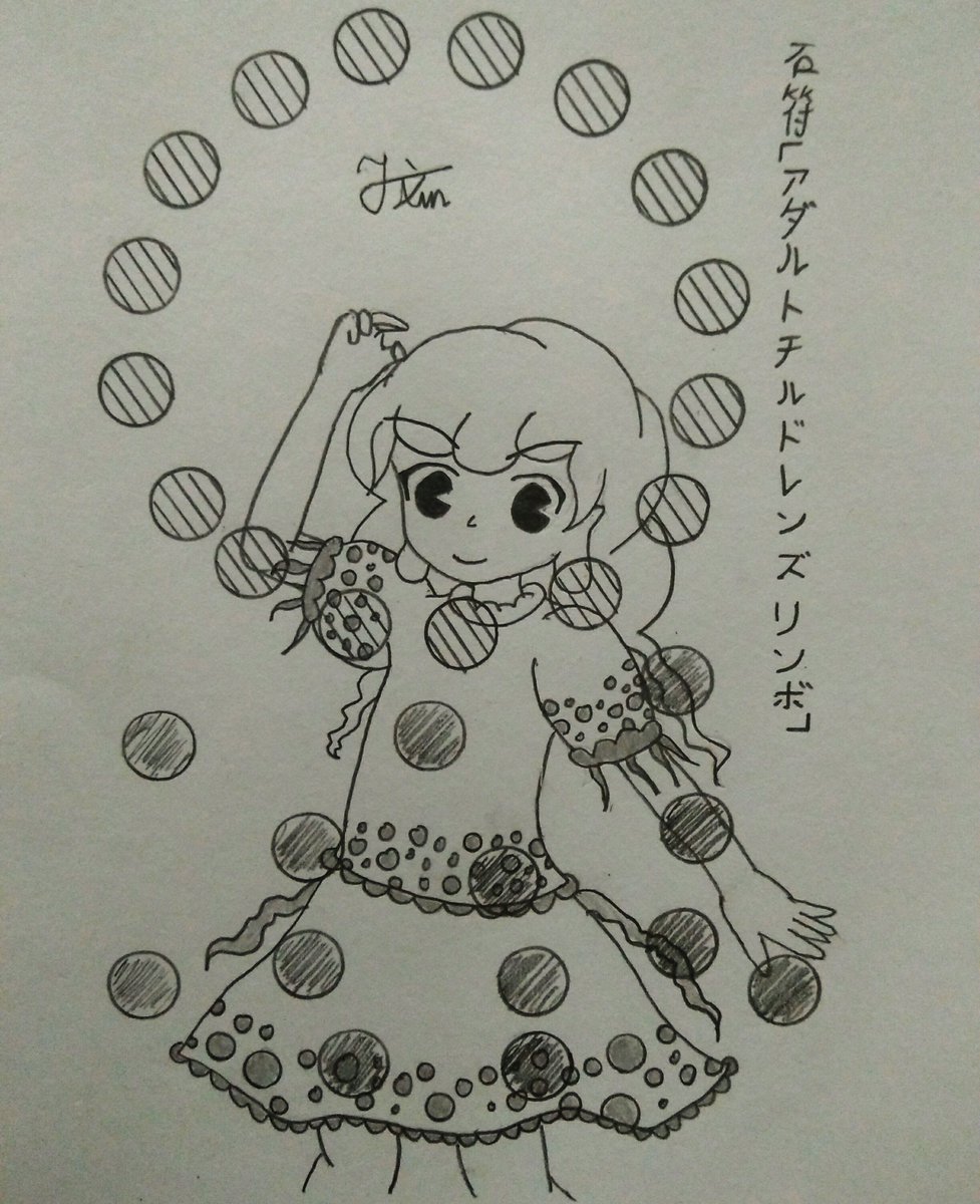 Jun Wen 戎瓔花 東方 Touhou 東方鬼形獣 戎瓔花のスペルカード 石符 アダルトチルドレンズリンボ 哀嘆を積むのスペル トラウマは秘かに然して静かに蓄積する Ebisu Youka S Or Eika Spell Stone Sign Adult Children S Limbo A Spell