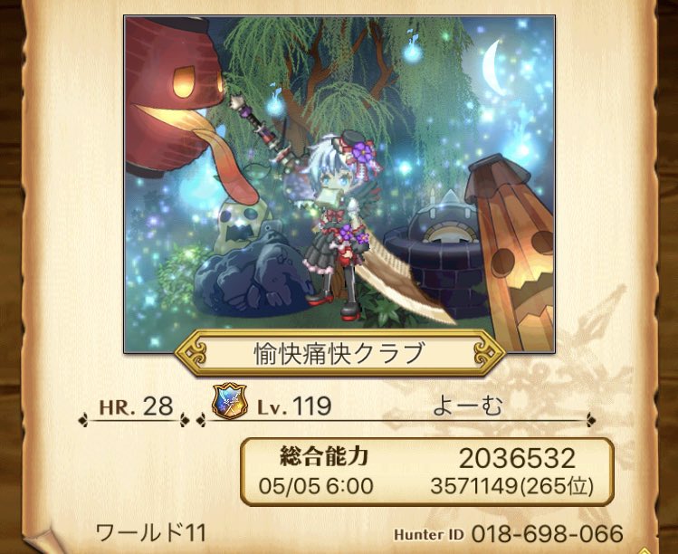 ログレスｗ11