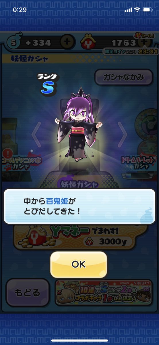 ゆ ポケ森 ぷにぷに Tsuyoi629 Twitter