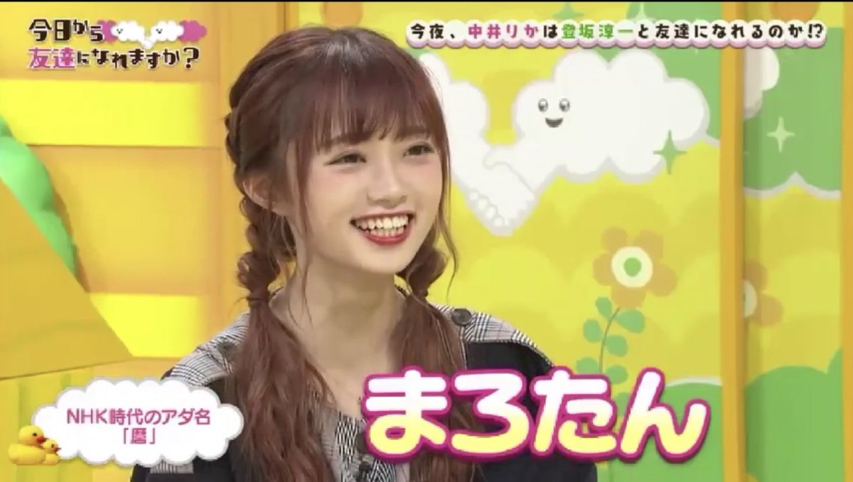 レブ No Twitter 今回のお相手は登坂淳一さん 真逆の性格の中 なんでも正確にこなしてくれるところからsiriに出会えた感動と今までにあったことの無いタイプということで友達成立 この番組テロップ 含め本当に面白い 笑 中井りか 今日から友達になれますか