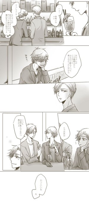 真尋 Mahiro0901hloa さんのマンガ一覧 古い順 5ページ ツイコミ 仮 真尋 Mahiro0901hloa さんのマンガ一覧 古い順 5ページ ツイコミ 仮