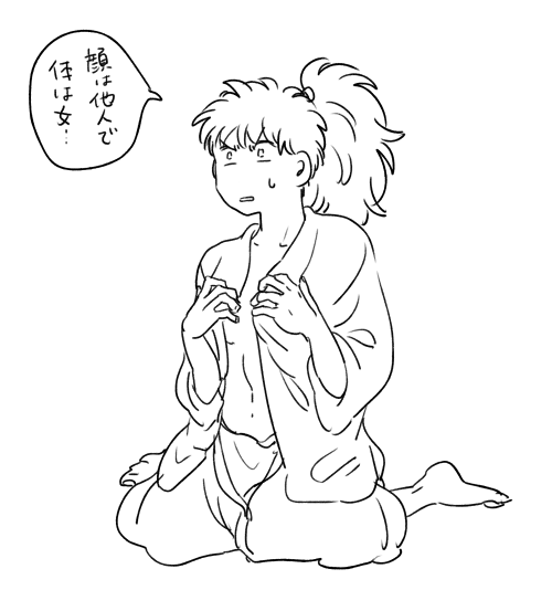 ある朝起きたら女になっていた三郎が見たいです!
 https://t.co/Q5vNgdIPD1
恐らく出題者の方の意図とズレてかなり危うい存在になってしまった 