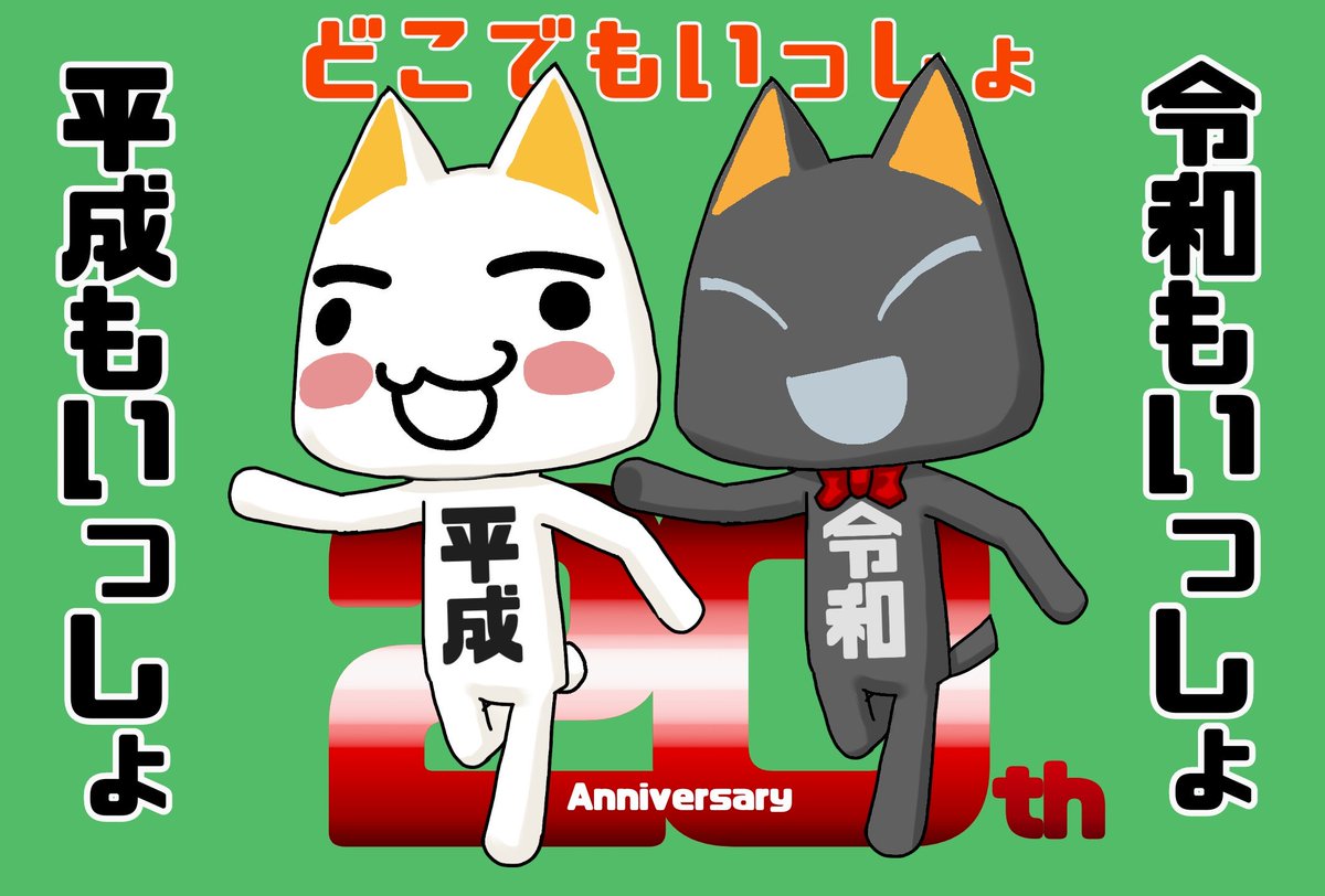 井上トロ生誕祭19 Togetter