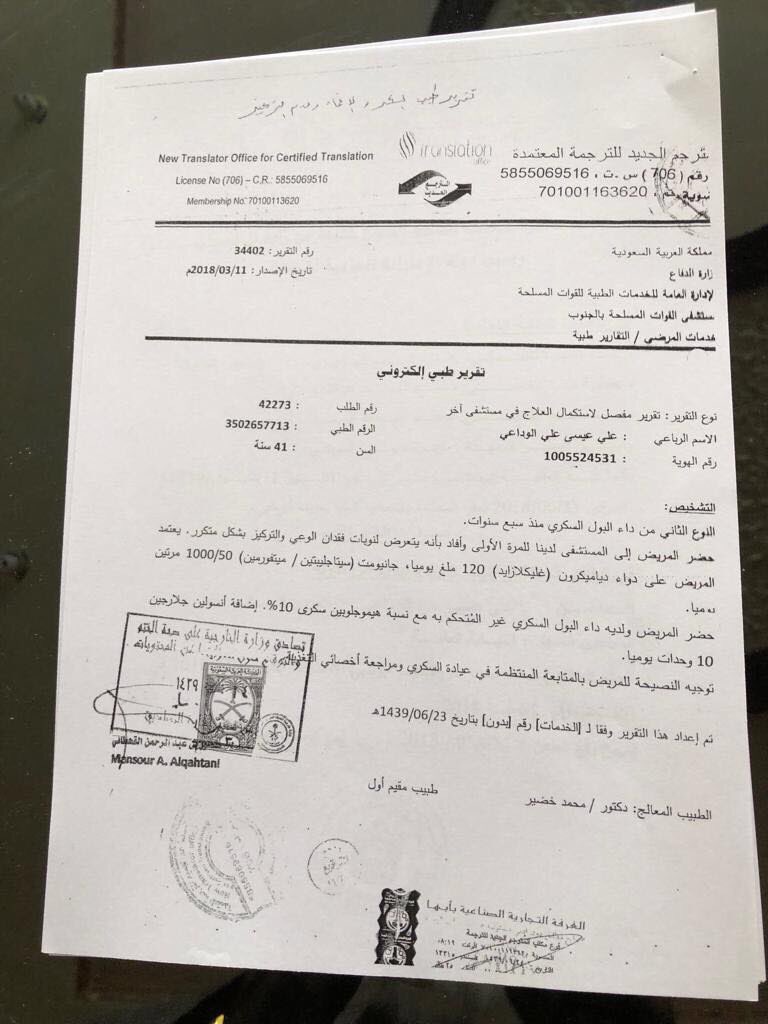 khdamat_com's tweet photo. علي عيسى الوادعي 
رقم القضة :٢٠١٨/٦١ 
سبب القضية : مشاجره بين اشخاص ثم استفحل الامر وحضر الشيطان وزاد التلفظ 
ولايوجد قتل
حكم :١٥سنة وغرامة مالية 
سجن الوثبة ابوظبي 
حاليا مسجون سنتين ونصف 
مريض نفسي ومثبت بتقارير طبيه رسميه  بتاريخة المرضي
#علي_الوادعي_ينخى_الشيوخ
@Aliwadie4 https://t.co/Oi6puRMg8o