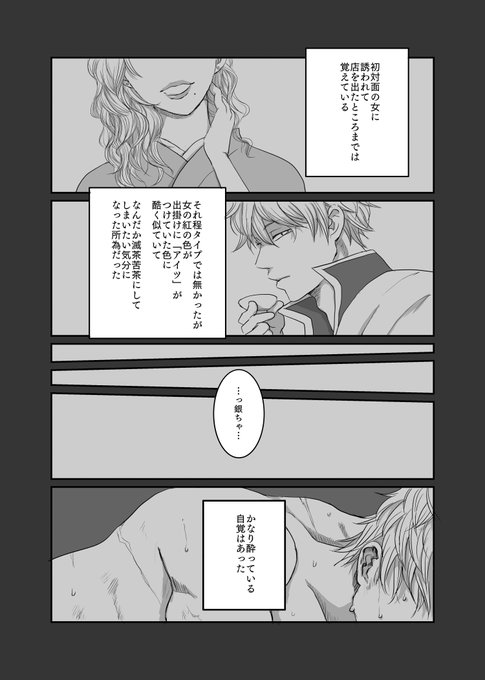 銀神のtwitterイラスト検索結果 古い順 銀神のtwitterイラスト検索結果 古い順