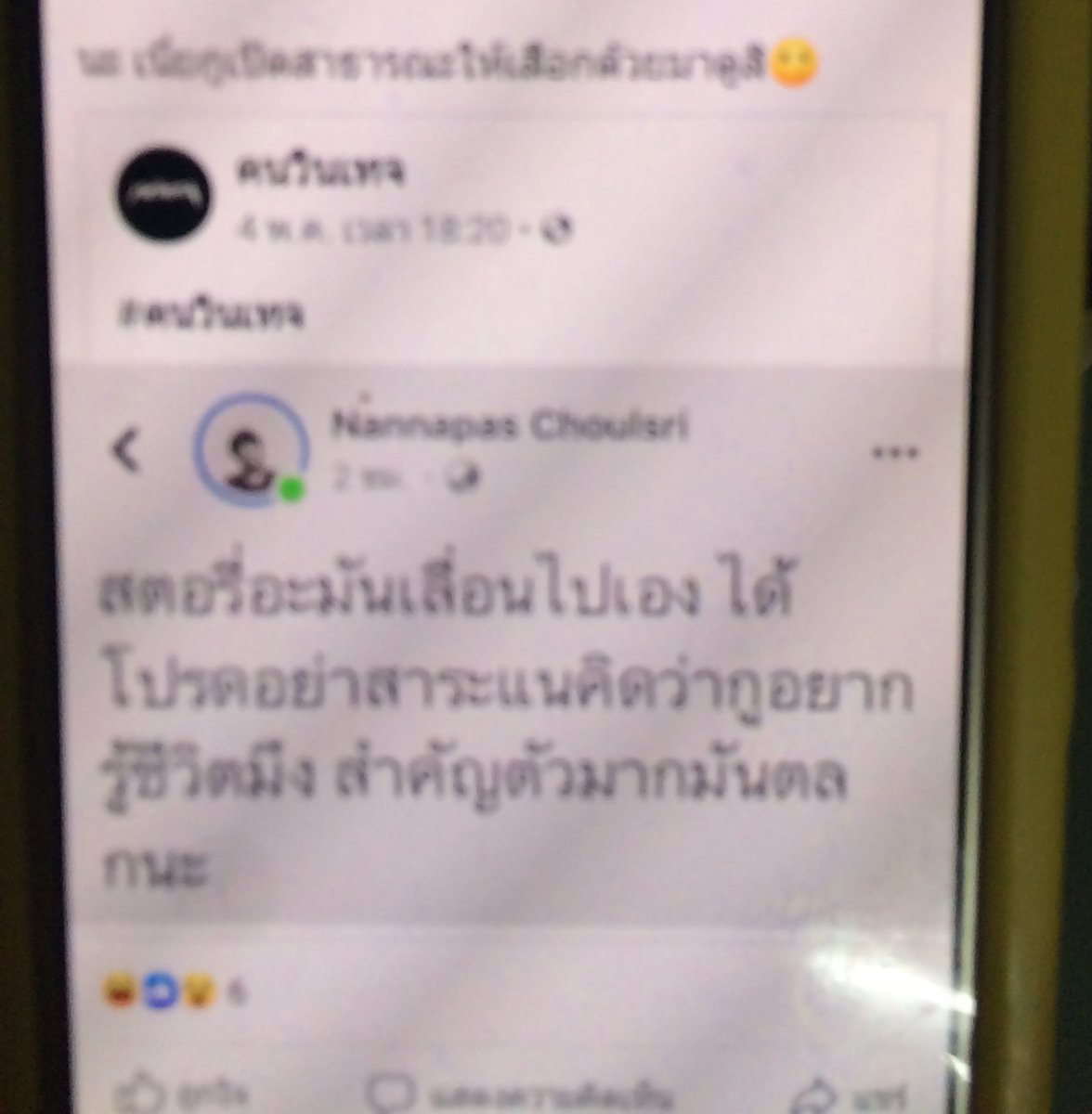 ชูก้า tweet media