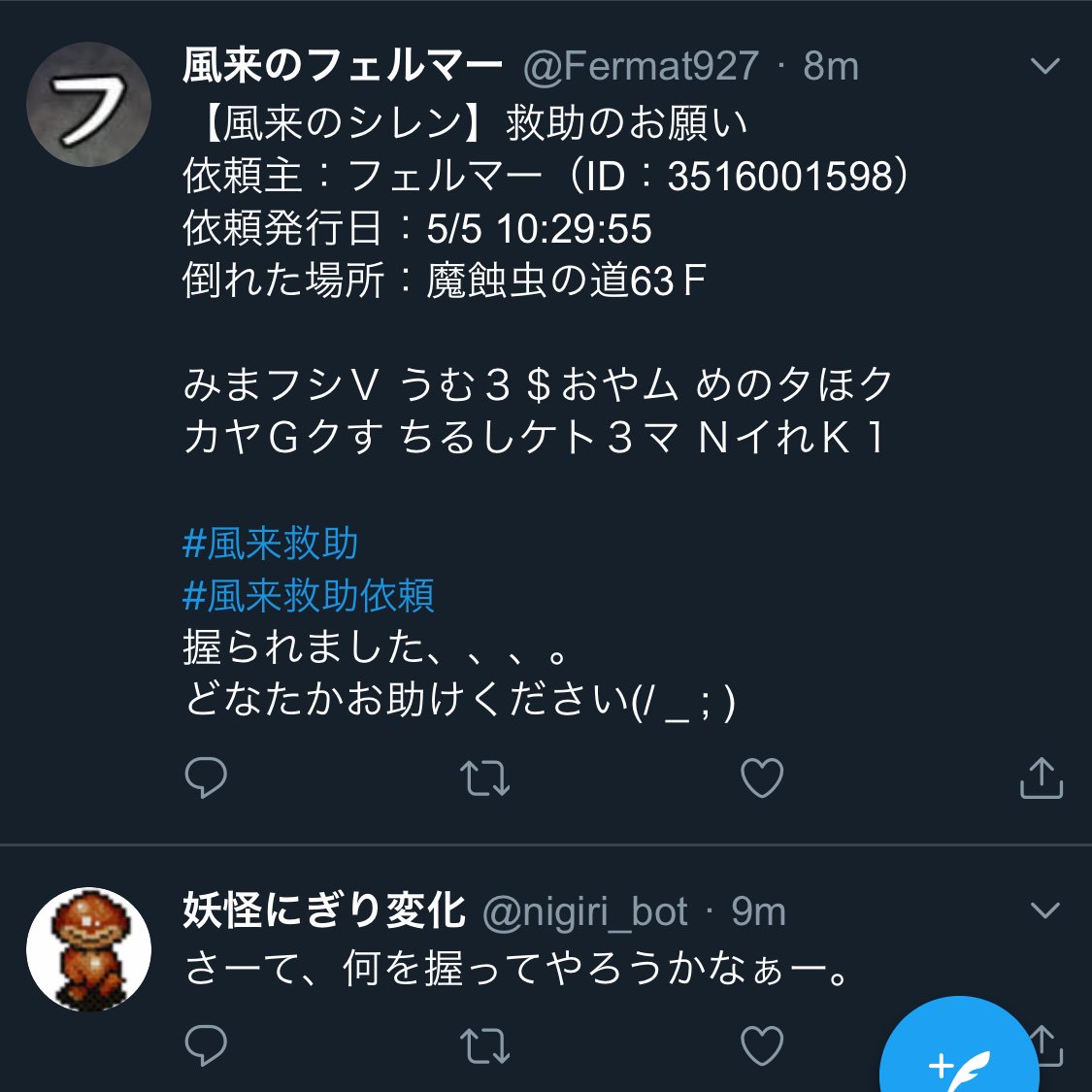 風来のフェルマー Fermat927 Twitter