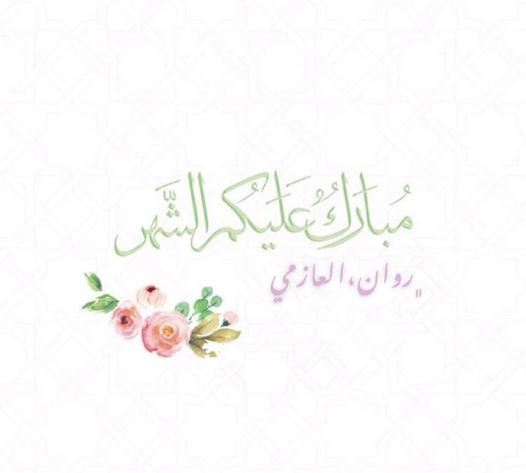#RamadanKareem⁠ ⁠