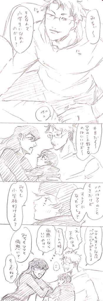 おめがばーす104
乃愛のお家。
夫婦や恋人でラブラブしてるのも好きだけど、家族でラブラブしてるのも好き。 