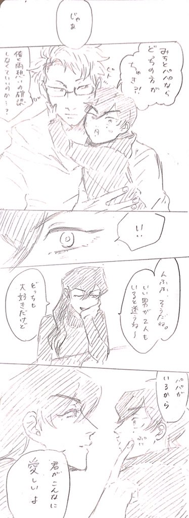 おめがばーす104
乃愛のお家。
夫婦や恋人でラブラブしてるのも好きだけど、家族でラブラブしてるのも好き。 