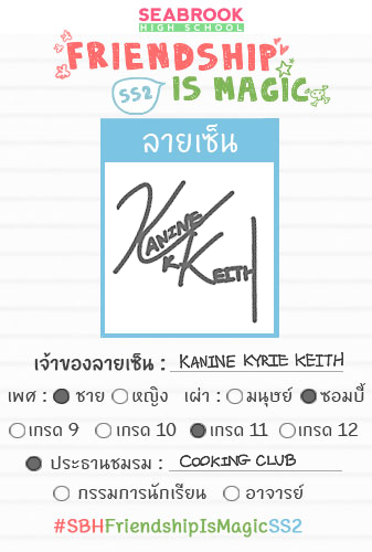 SBH_Kanine's tweet photo. ตอนที่ไปเก็บบัตรนักเรียนเก่าที่ทิ้งลงถังก็บังเอิญเจอกับไซน์บุ๊คของตัวเองด้วย

'แล้วไอ้นี่ทำไมมาอยู่ตรงนี้?'

เก็บมันขึ้นมาดีที่ถังขยะไม่ได้สกปรกเลยไม่เปื้อนอะไร

'แล้วอีกครึ่งอยู่ไหน?'

เดินหาตัวลายเซ็นทั้งห้อง ปรากฏเจอมันเสียบอยู่ในหนังสือจึงไร้ริ้วรอย

#SBHFriendshipIsMagicSS2 https://t.co/3NR59KefVp