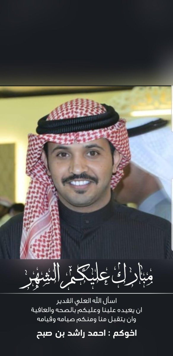 احمد راشد بن صبح (@binsubh88) on Twitter photo 