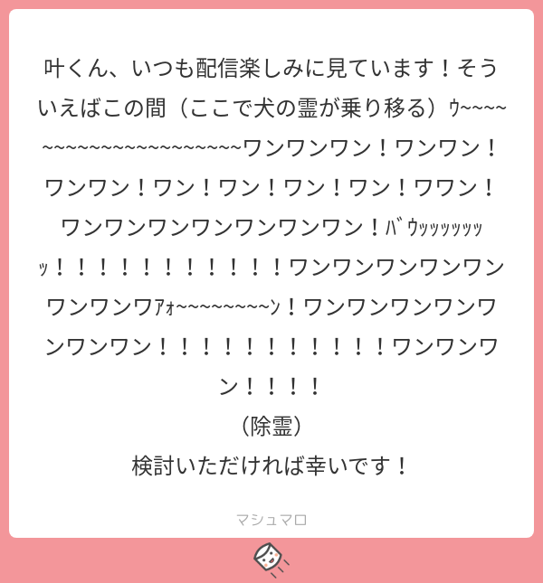 叶＠にじさんじ on X: 