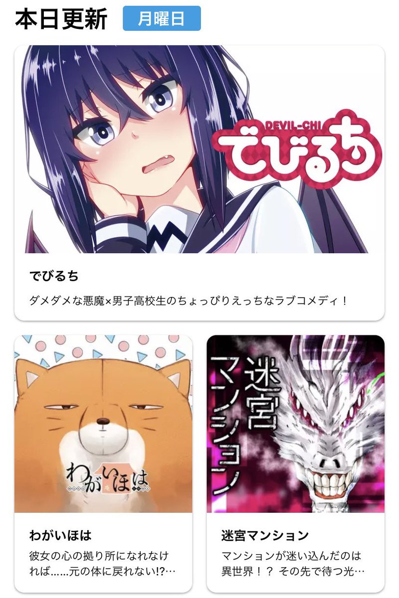異骸 異骸