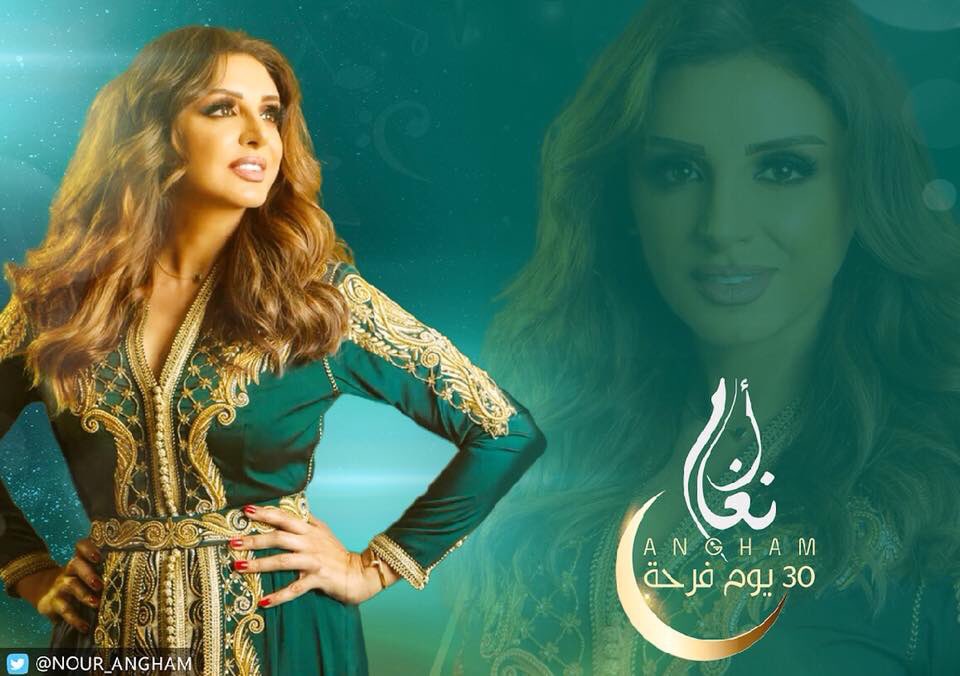 Angham's tweet photo. ٣٠ يوم فرحة وسعادة
٣٠ يوم حب وصلاة وسلام صوم وعبادة ودعا من القلب
كل سنة وانتم طيبين 🌙 https://t.co/UA3ZRVYOgx