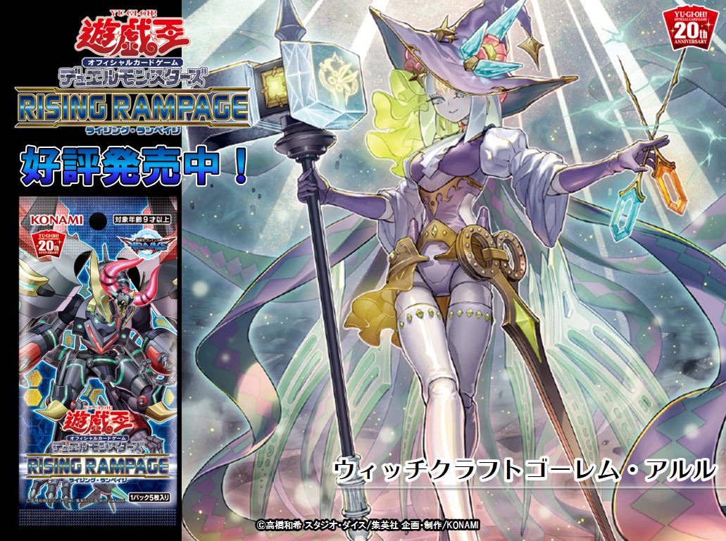 お値下げしました★遊戯王カード　ウィッチクラフトゴーレム・アルル ウィッチクラフトゴーレムアルル【ノーマル】{SD39-JP014
