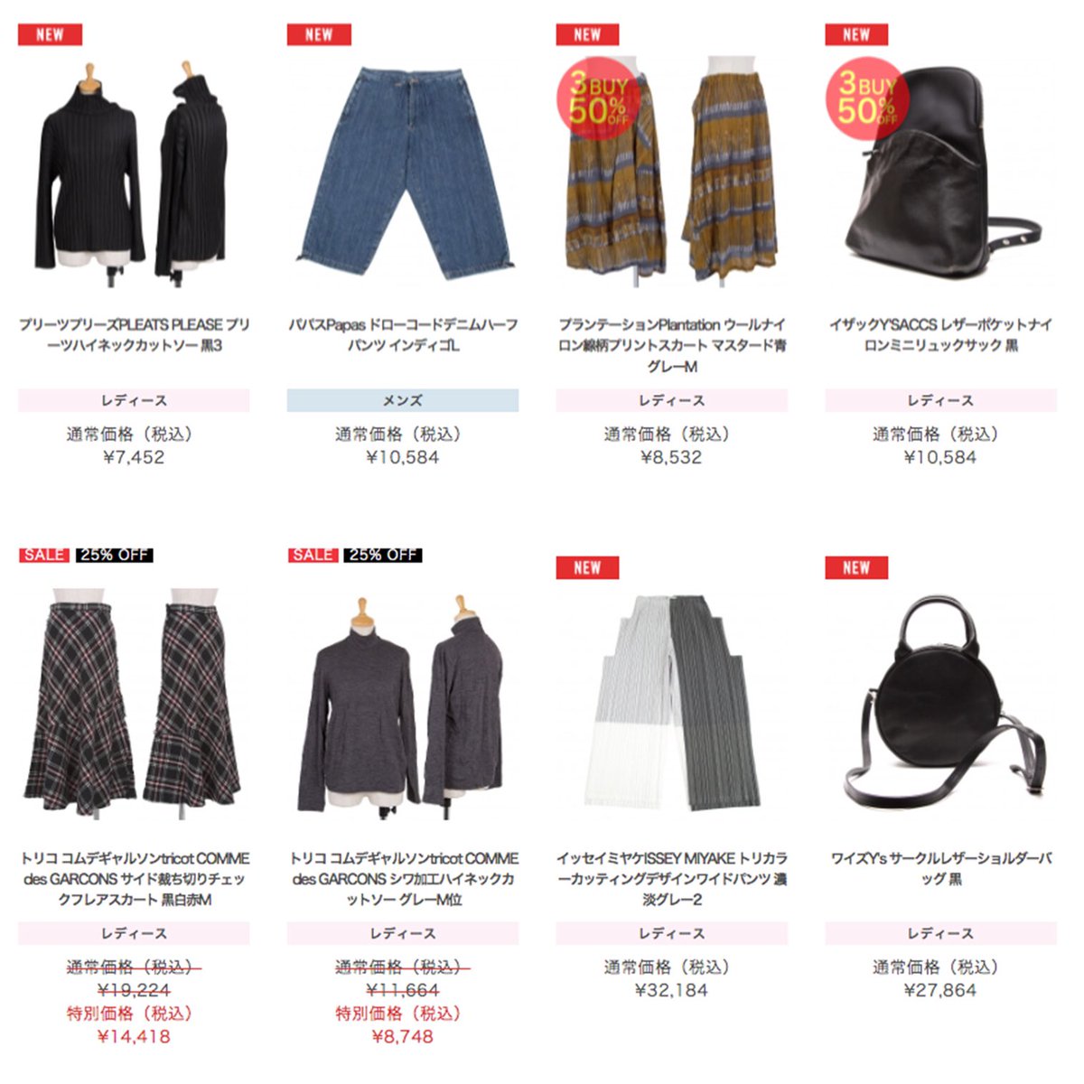 playful_dc's tweet photo. 新着商品✨ISSEY MIYAKE 、Y’sなど❗️
新規会員登録で、合計8,000円分のクーポンも✌️
https://t.co/8tpNmSF8Nz
#ジャンポールゴルチエ
#イッセイミヤケ
#ワイズ
#パパス
#コムデギャルソン
#jeanpaulgaultier
#commedesgarcons
#limifeu
#papas
#ysaccs
#pleatsplease
#yohjiyamamoto
#demylee https://t.co/TMtYdjWHAS