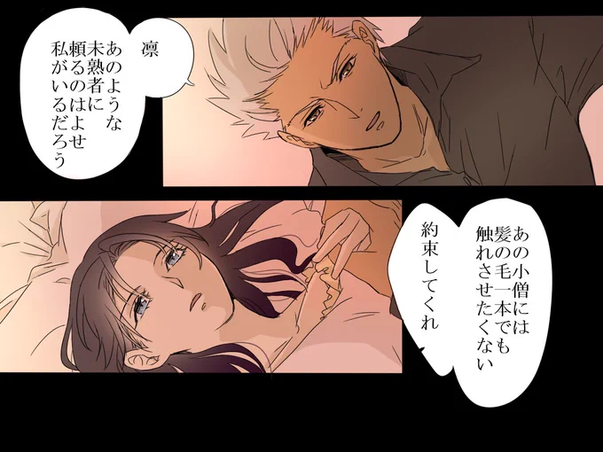 ホロアタ時空で看病ネタ
(弓凛) 