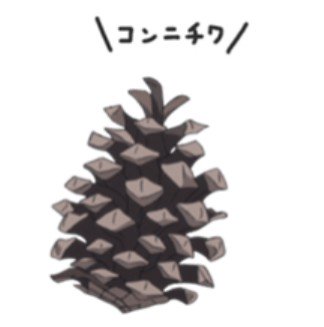 ゆるキャンのイラストまとめ ゆるキャンのイラストまとめ