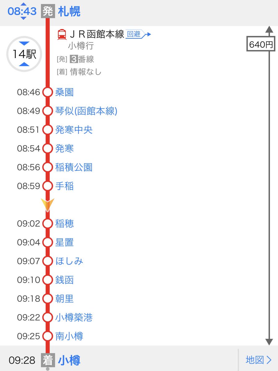 まきろん 札幌から小樽に向かうとこ 手稲 からの稲穂 思わずニヤけるわー レキシ 手稲 稲穂 稀有ズ