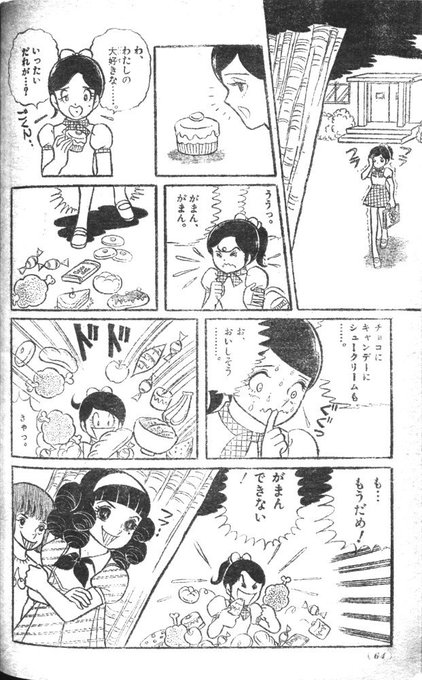 国際ノーダイエットデー を含むマンガ一覧 古い順 ツイコミ 仮 国際ノーダイエットデー を含むマンガ一覧 古い順 ツイコミ 仮