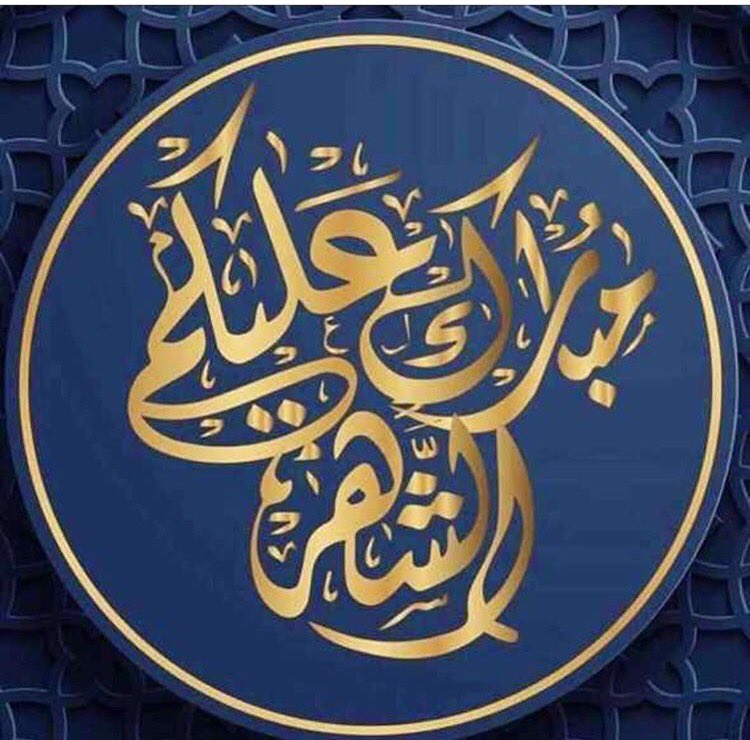 مبارك عليكم الشهر
وعساكم من عواده
اخوكم #مغيب_انجوم