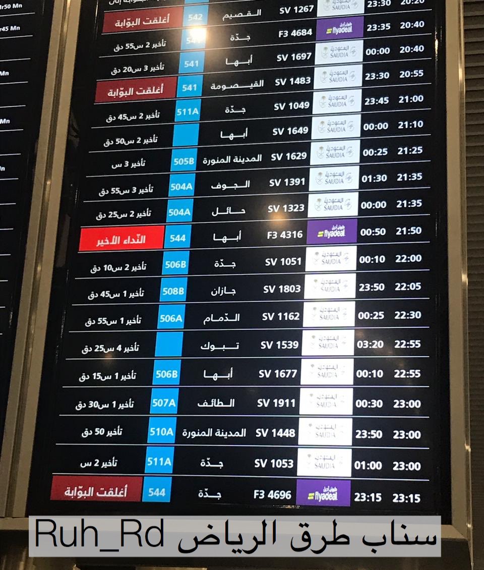 طرق الرياض Auf Twitter تنبيه لمن لديهم رحلات طيران في مطار الملك خالد بالرياض تم تأجيل الكثير من رحلات الطيران بسبب الأحوال الجوية ومن الأفضل التواصل مع شركة الطيران لمعرفة مدى التأخير