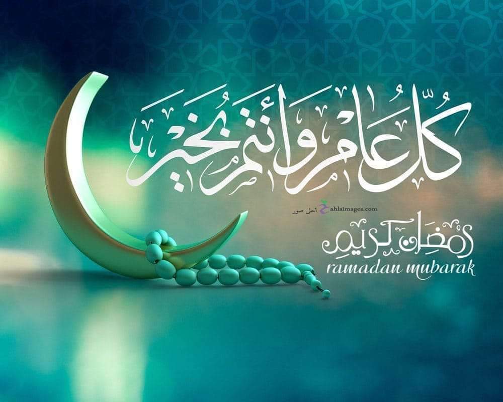 السلام عليكم 
رمضان مبارك عليكم غوالي 
خروج مؤقت من تويتر لحين انتهاء شهر الطاعة والمغفرة.......
أستودعكم الله...